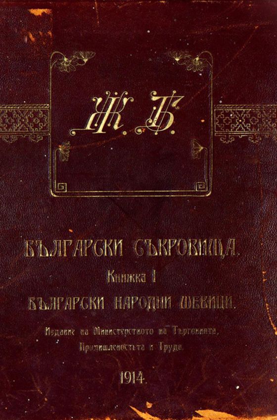 Албуми и художествени каталози