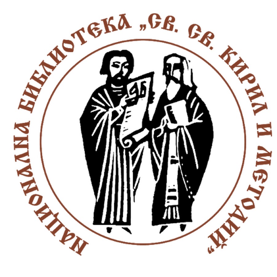 Национална библиотека "Св. Св. Кирил и Методий"