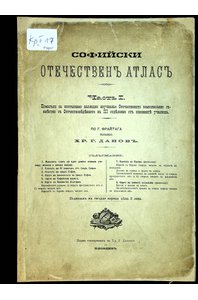 Атласи
