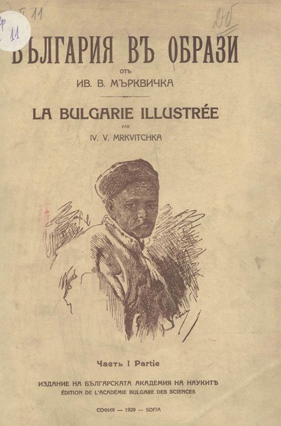 Албуми