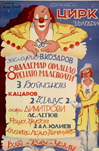 Плакати
