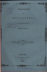 Целокупна България