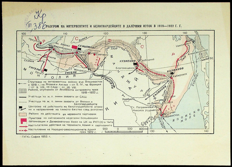 Разгром на интервентите и белогвардейците в Далечния Изток в 1918-1922 г.