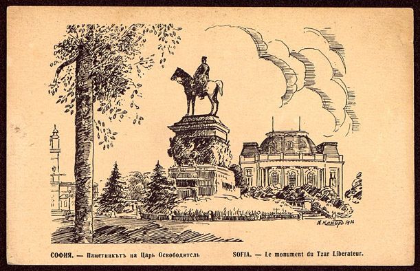 София. Паметникът на Цар Освободител. Sofia. Le monument du Tzar Libera teur.