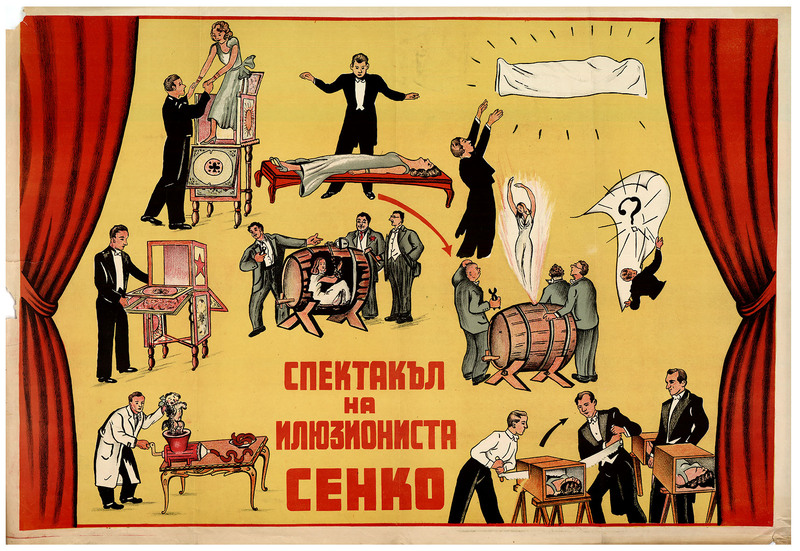 Спектакъл на илюзиониста Сенко