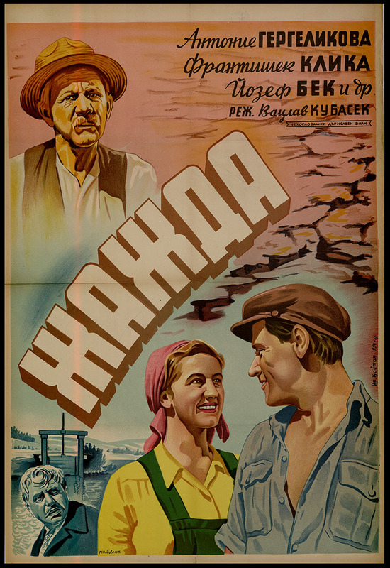 Жажда. Чехословашки държ. филм