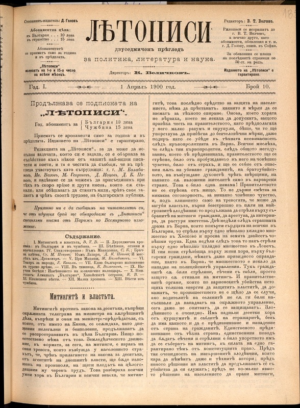 Летописи