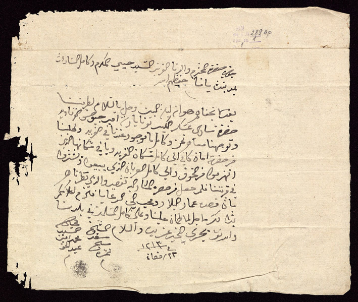 Писмо от мушира Мухаммед б. Абдулхакк и аш-шейх Са'д, шейх на Газа, до ас-Сейид Хусайни и всички мушири на Яфа, в което информират за обръщението на френския генерал Клебер, че са дошли дошли да изградят страната отново и да защитят всички мюсюлмани