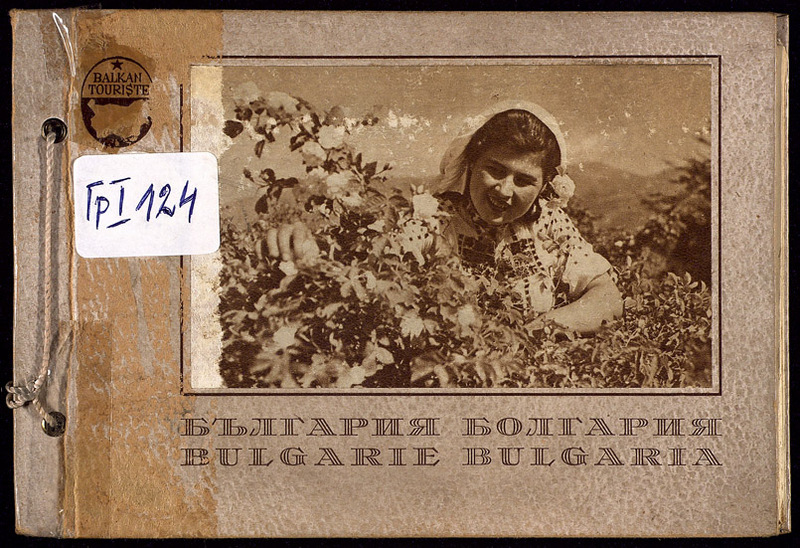 България
