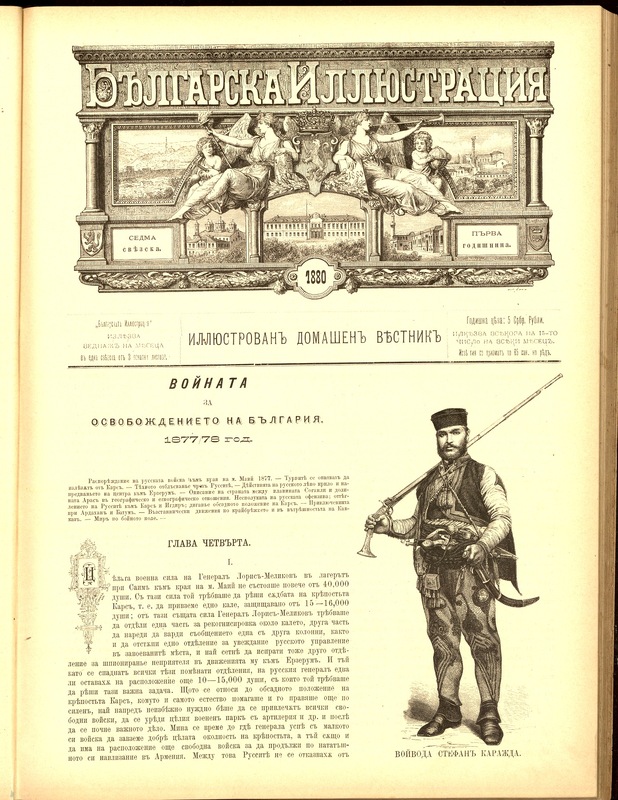 Българска иллюстрация
