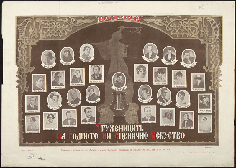 Тружениците на родното ни сценично изкуство. 1900 - 1932