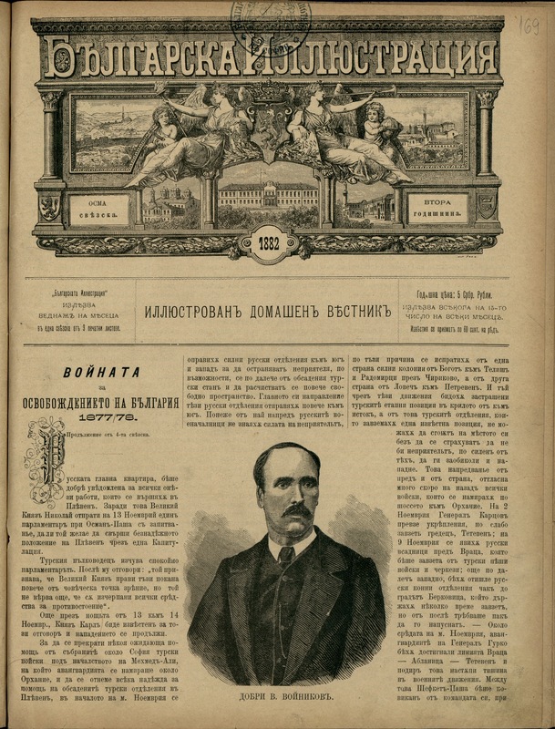 Българска иллюстрация