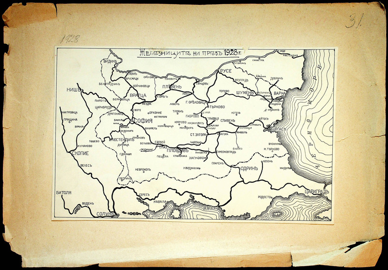 Железниците ни през 1928 г.