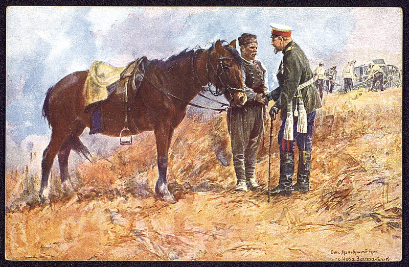 Царя и селянин. Le roi des bulgares et le paysan. Der Zar im Gesprach mit einem Bauern