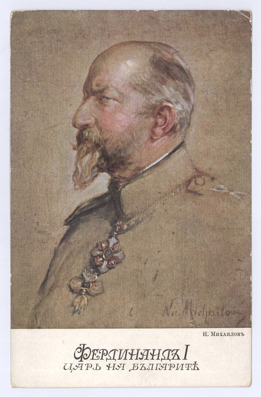 Фердинанд І, български цар
