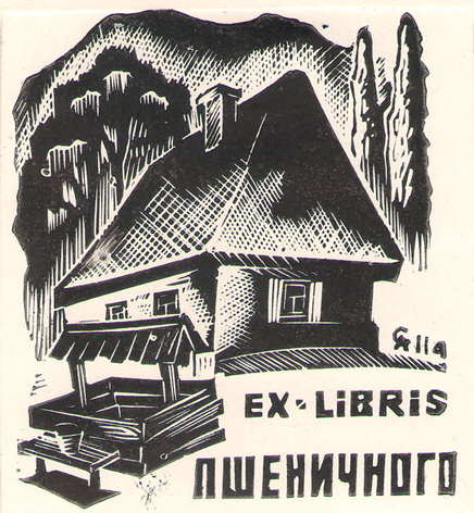 Exlibris Пшеничного
