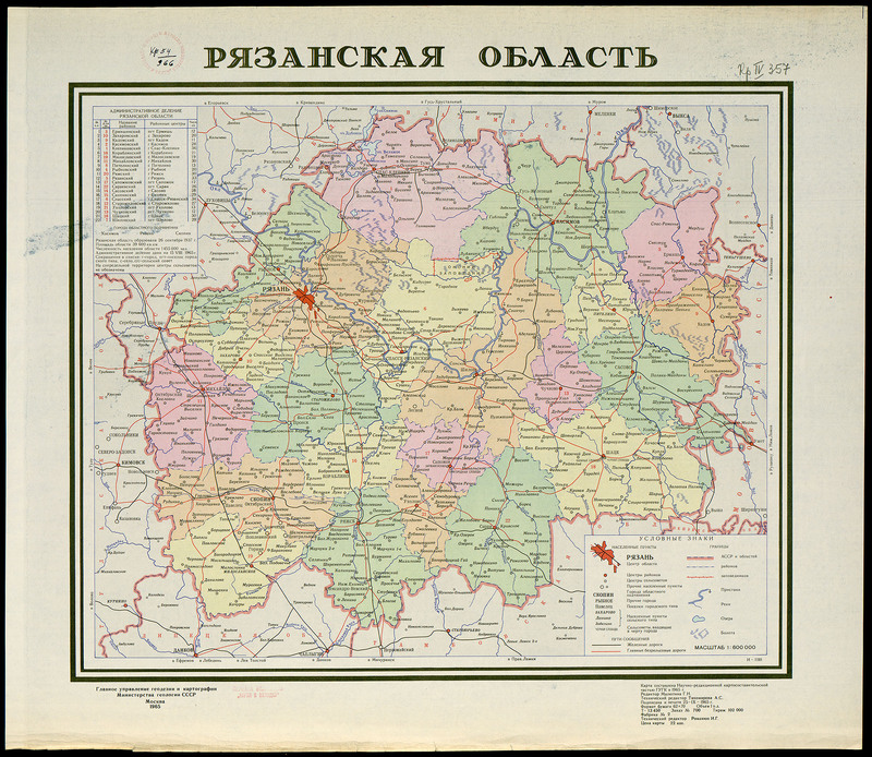 Рязанская область
