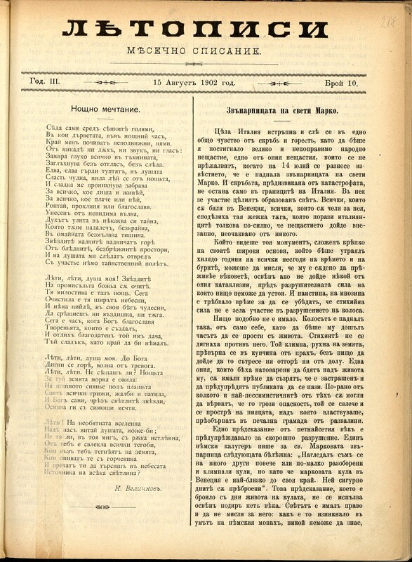 Летописи