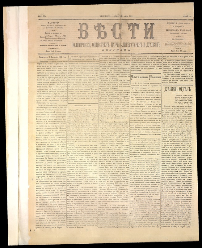 Вести