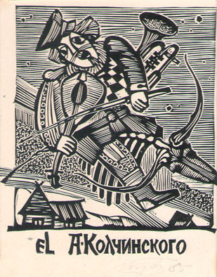 EL А. Колчинского