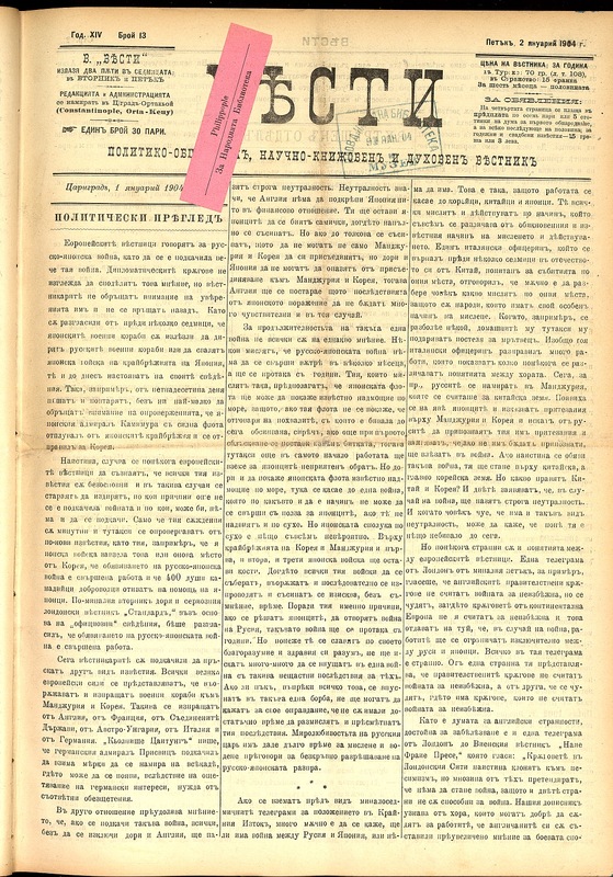 Вести