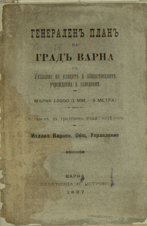 Генерален план на град Варна