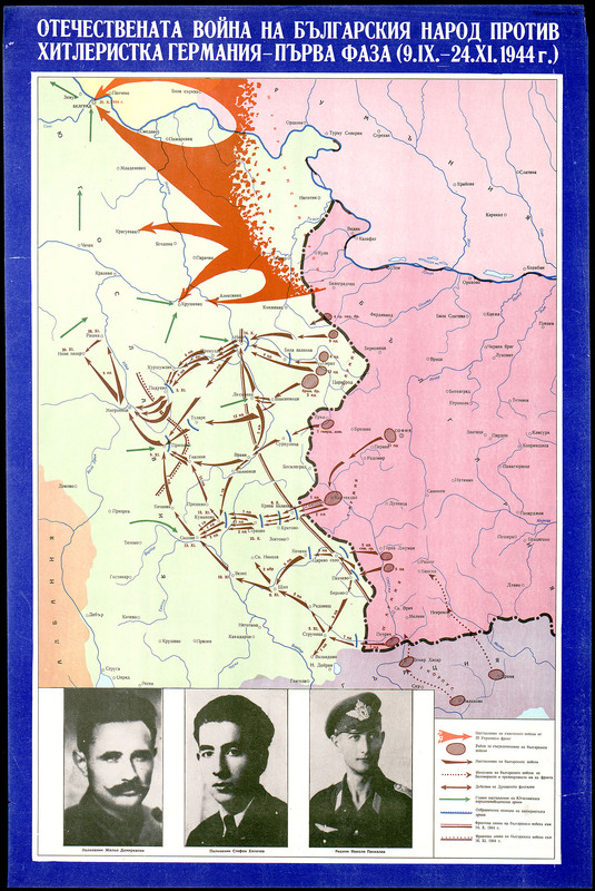 [Серия исторически карти на България от основаването и до 1945 г.]