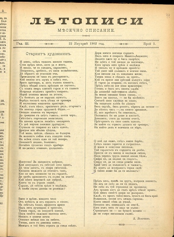 Летописи