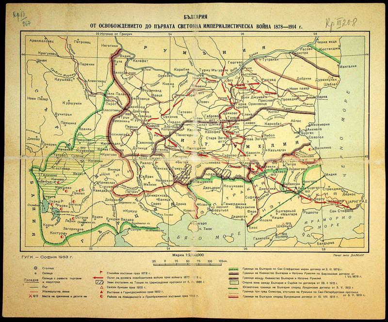 България от Освобождението до Първата световна империалистическа война 1878-1914 г.