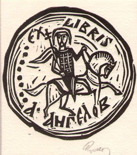 Exlibris А. Ангелов