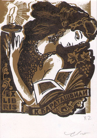 Exlibris К. Бараташвили
