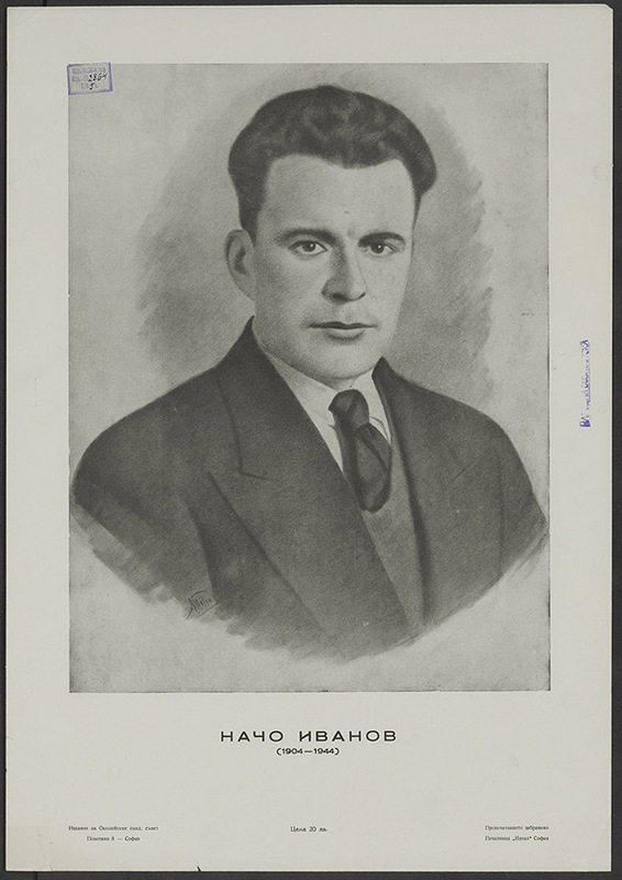 Начо Иванов. 1904-1944