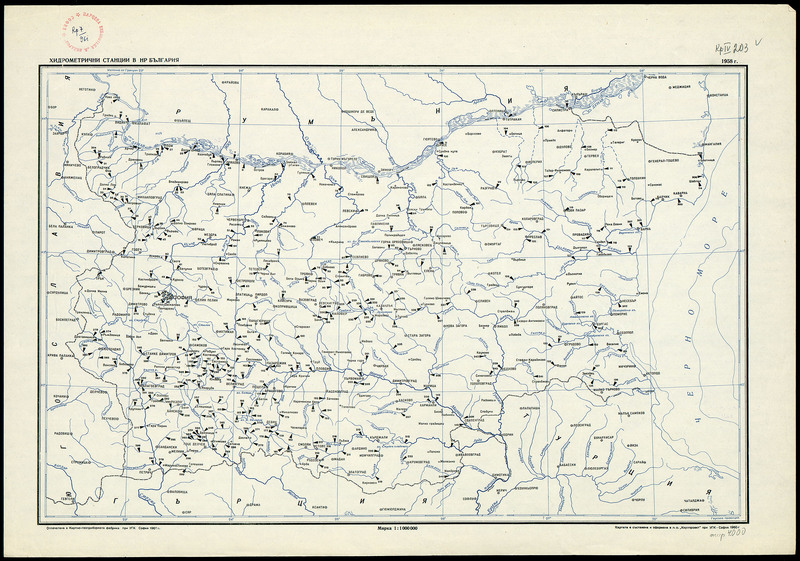 Хидрометрични станции в НР България. 1958 г. Състав. и оформена в Картпроект