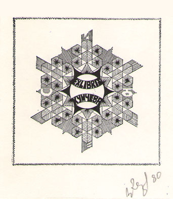 Exlibris Кумчева