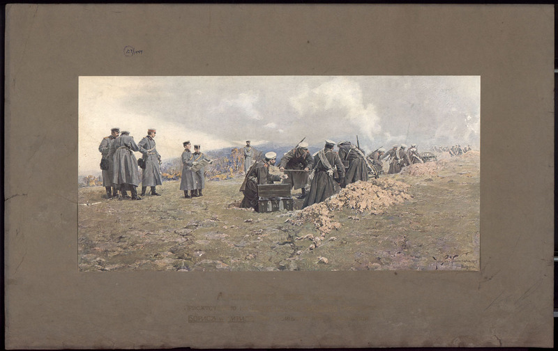 Маневрите през 1906 г. Присъствието на техни царски височества принцовете Борис и Кирил при позициите при с. Василевци