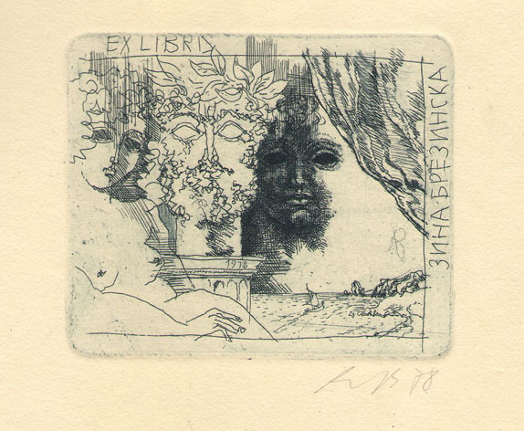 Exlibris Зина Брезинска