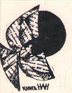Книга НАН