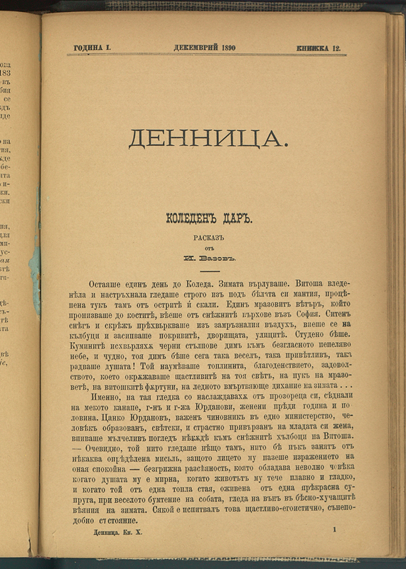 Денница