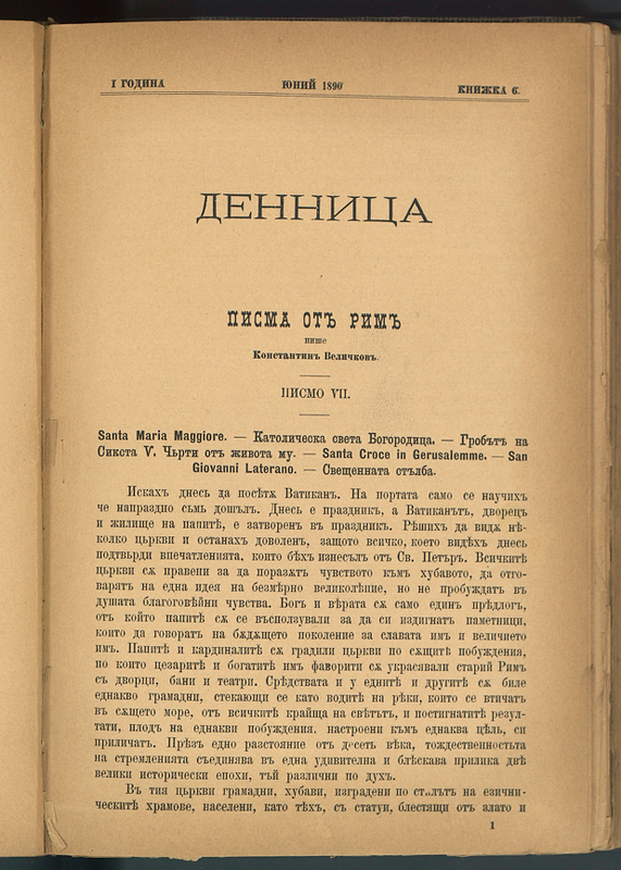 Денница