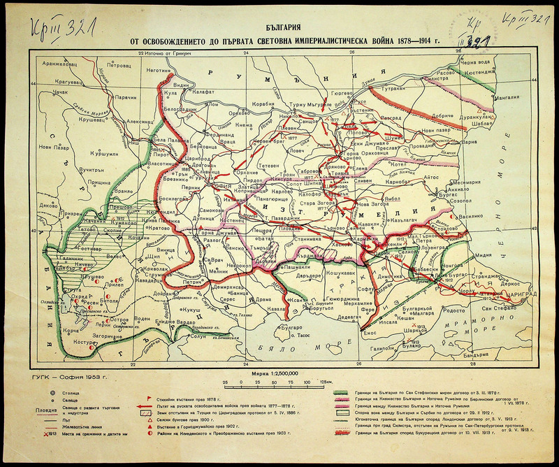 България от Освобождениета до Първата световна империалистическа война. 1878-1914 г.
