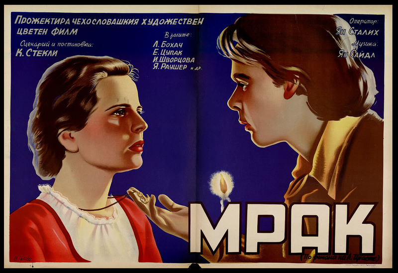 Мрак. Чехословашки художествен филм
