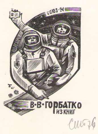Из книг В. В. Горбатко