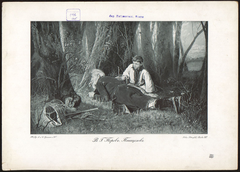 Птицелов