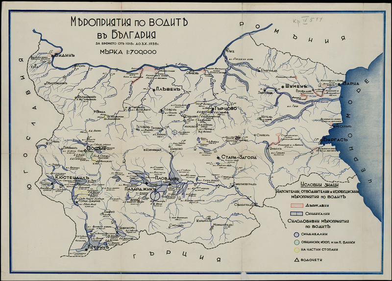 Мероприятия по водите в България