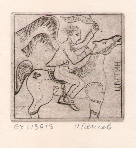 Exlibris Цветин