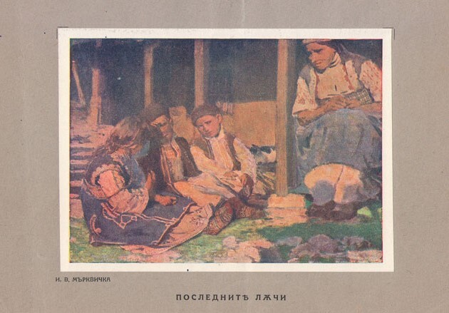 Последните лъчи