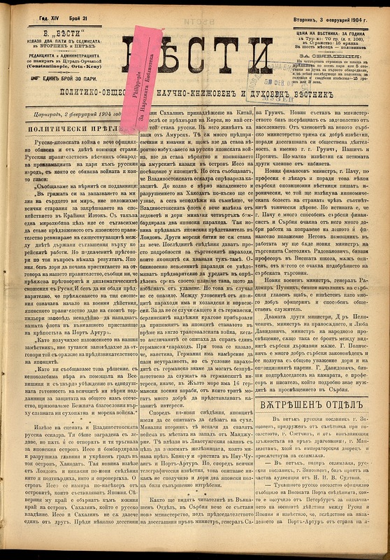 Вести