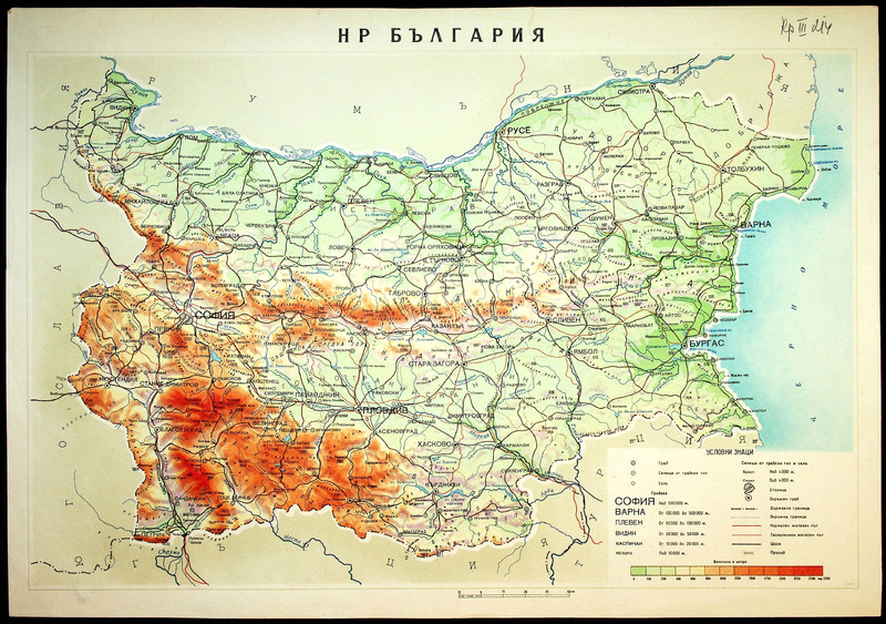 НР България
