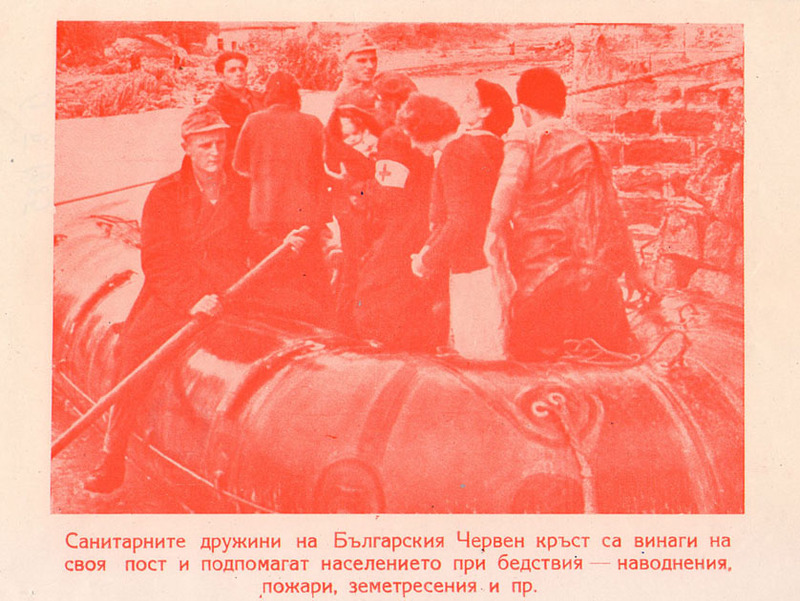 [Санитарни постове на БЧК]
