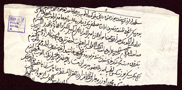 Дневния надник за една година на пенсионер - силяхдар от 174 -ти бюлюк